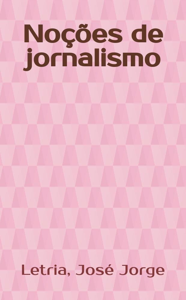 No&ccedil;&otilde;es de jornalismo : Hist&oacute;ria e t&eacute;cnica