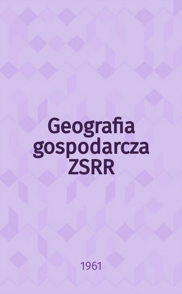 Geografia gospodarcza ZSRR : Dla klasy IX szkoły średniej