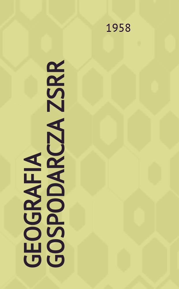 Geografia gospodarcza ZSRR : Podręcznik dla klasy IX szkoły średniej