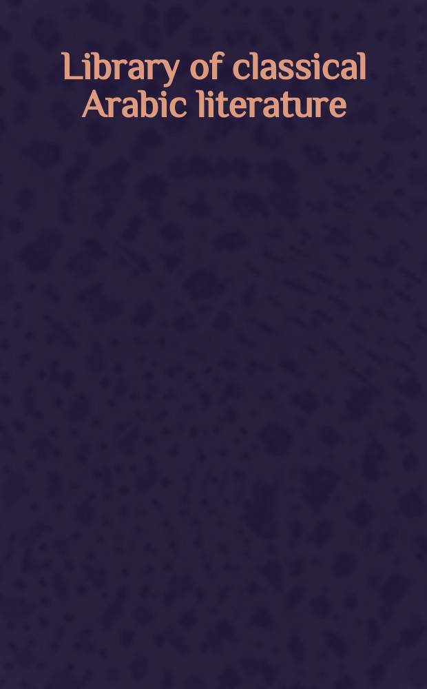 Library of classical Arabic literature