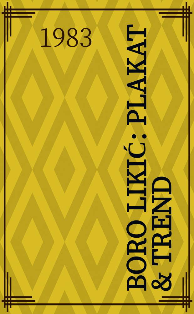 Boro Likić : Plakat & trend : Izložba grafičkog dizajna, Muzej primenjene umetnosti, apr., 1983 : Katalog
