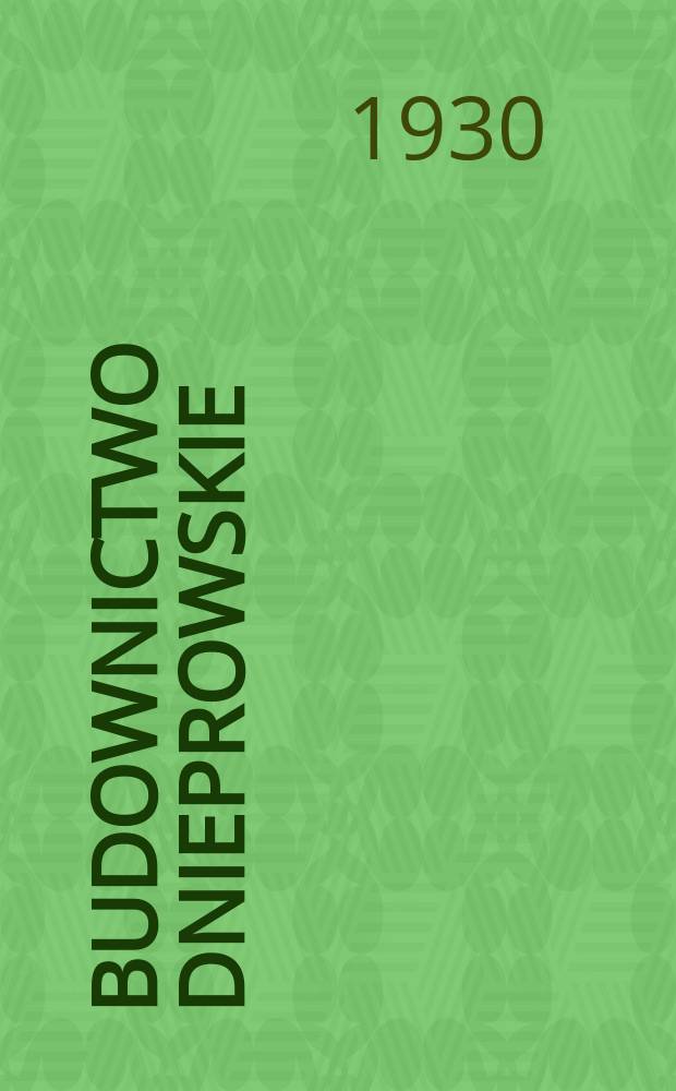... Budownictwo Dnieprowskie : Z ukraińskiego przełożył N. Kwerkowski