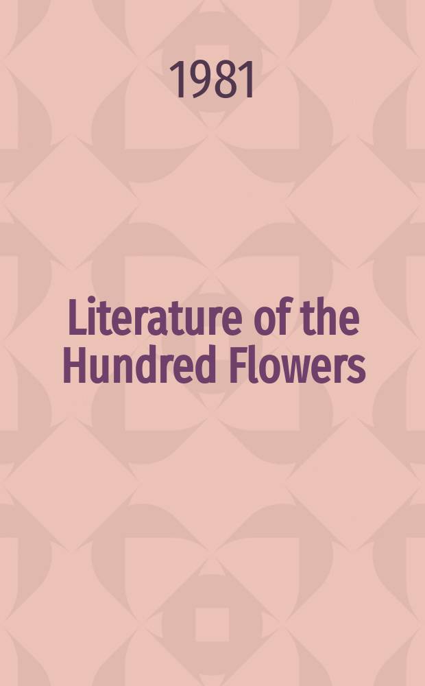 Literature of the Hundred Flowers