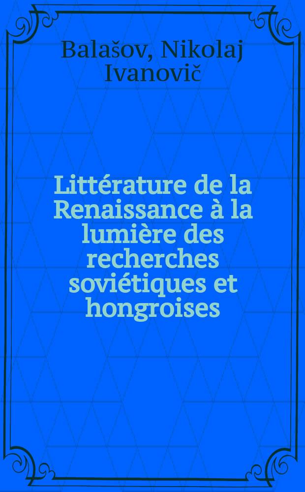 Littérature de la Renaissance à la lumière des recherches soviétiques et hongroises : Recueil