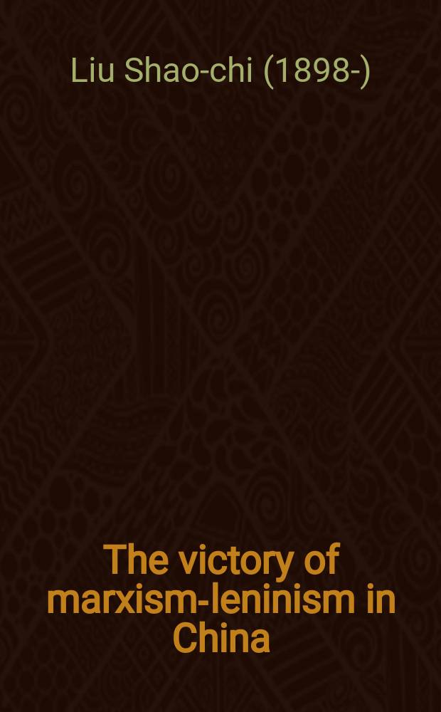 The victory of marxism-leninism in China : Written for the journal World marxist review (problems of peace and socialism) in celebration of the tenth anniversary of the People's Republic of China
