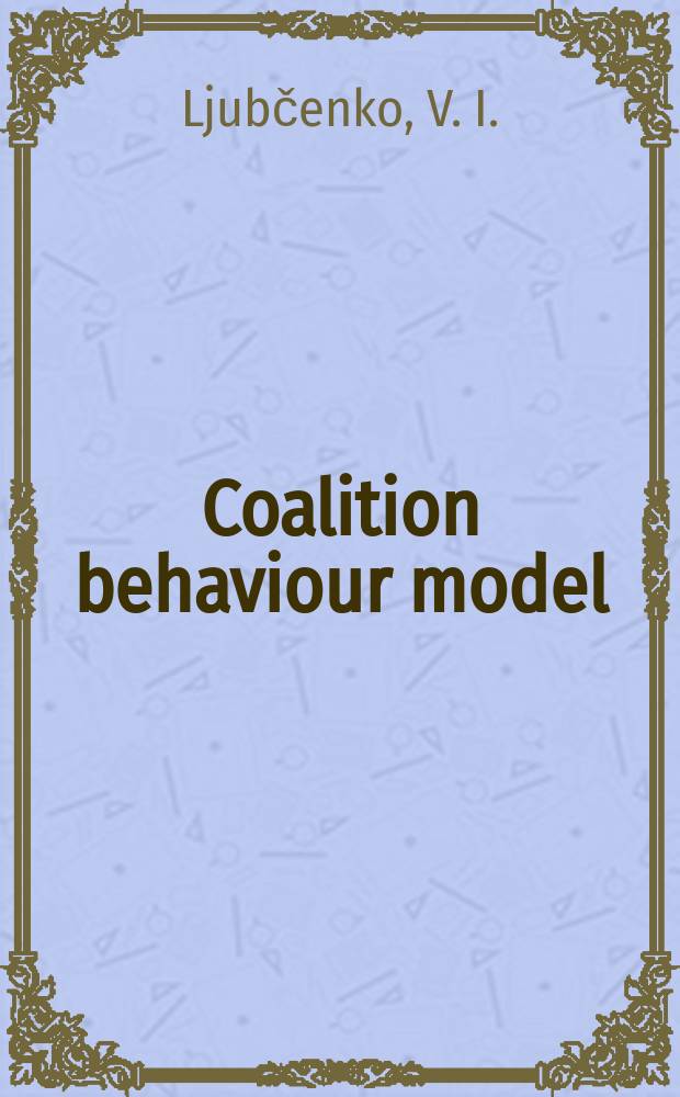 Coalition behaviour model