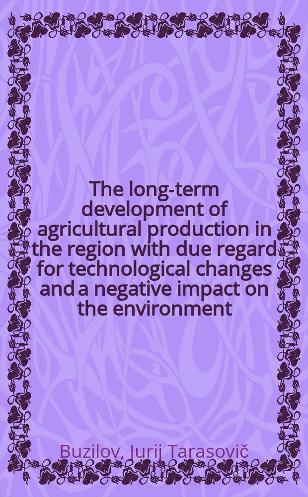The long-term development of agricultural production in the region with due regard for technological changes and a negative impact on the environment