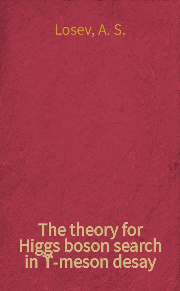 The theory for Higgs boson search in ϒ-meson desay