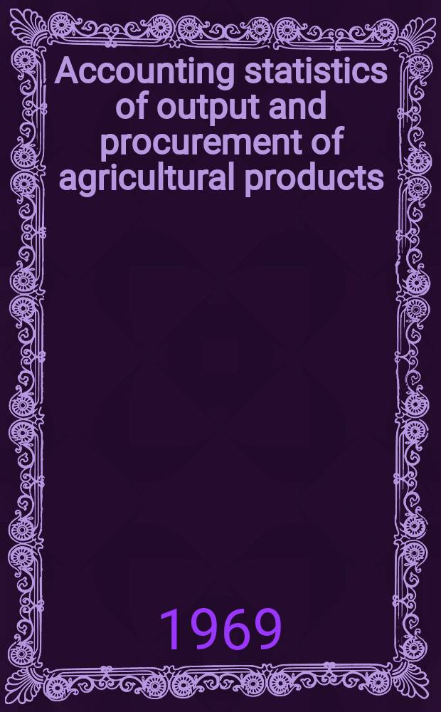 Accounting statistics of output and procurement of agricultural products