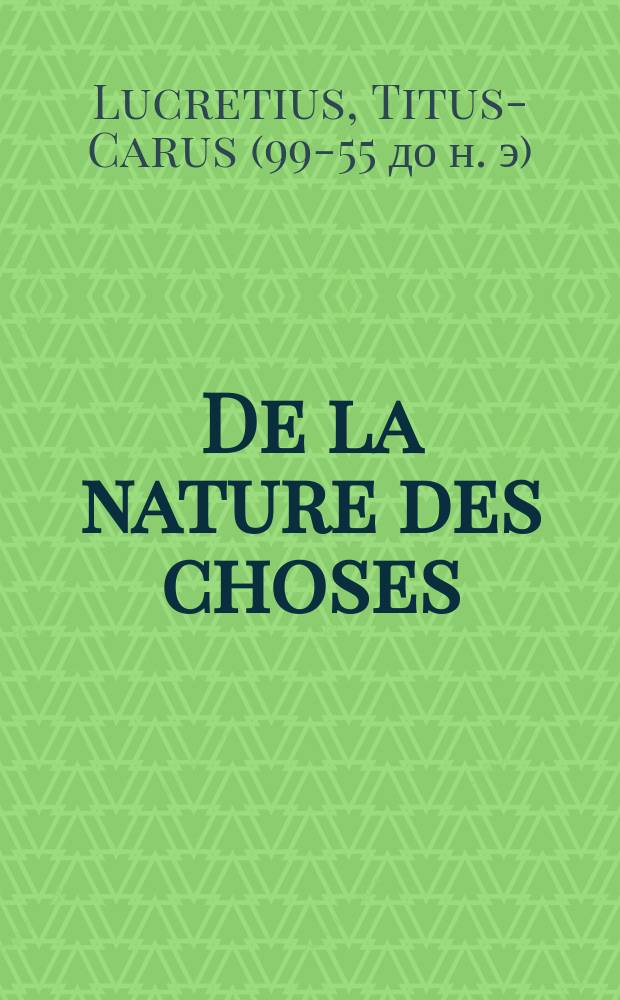 ...De la nature des choses