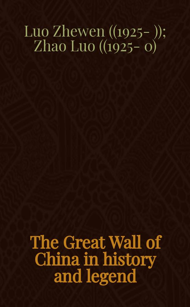 The Great Wall of China in history and legend