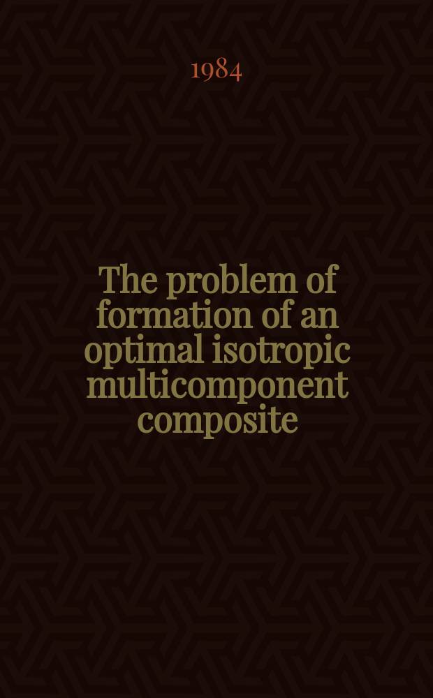 The problem of formation of an optimal isotropic multicomponent composite