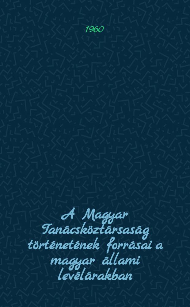 A Magyar Tanácsköztársaság történetének forrásai a magyar állami levélárakban