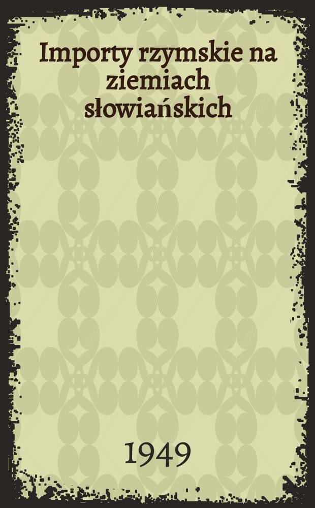 Importy rzymskie na ziemiach słowiańskich