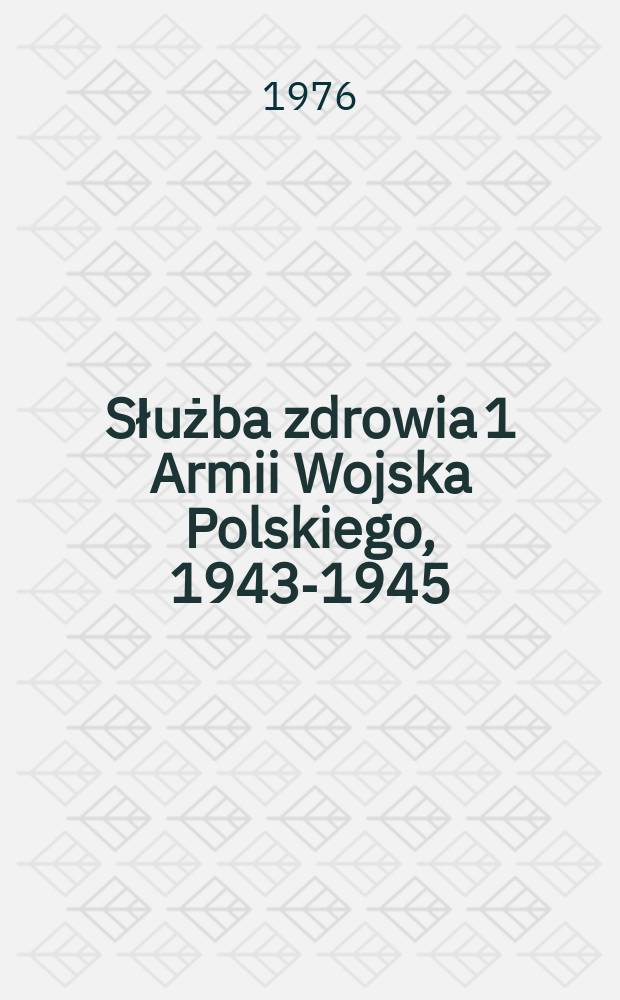 Służba zdrowia 1 Armii Wojska Polskiego, 1943-1945