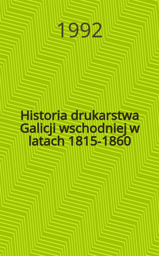 Historia drukarstwa Galicji wschodniej w latach 1815-1860