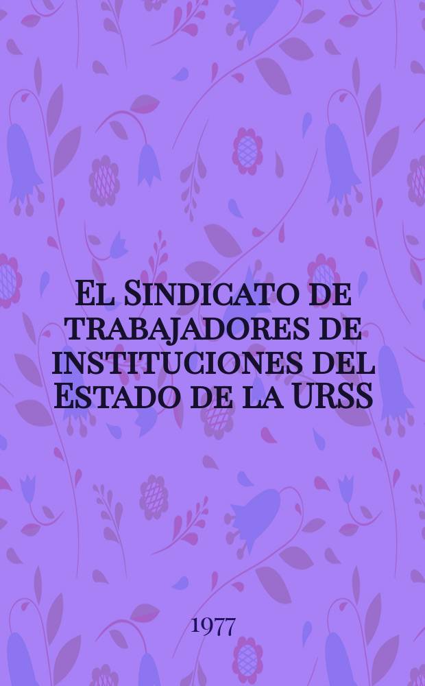 El Sindicato de trabajadores de instituciones del Estado de la URSS