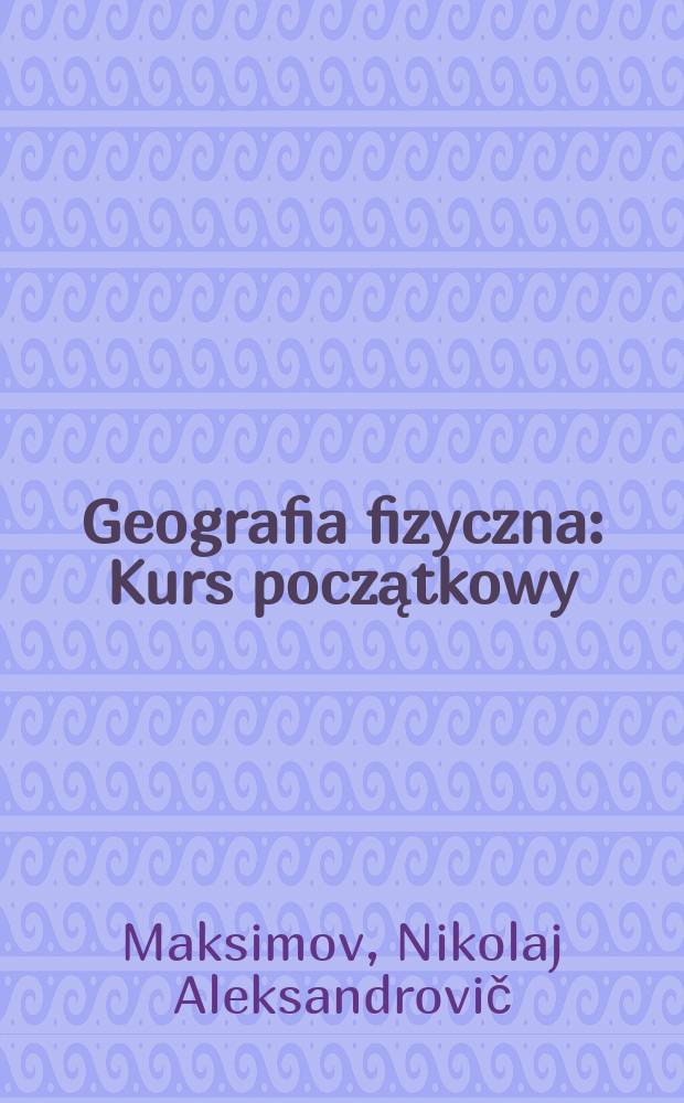 Geografia fizyczna : Kurs początkowy : Podręcznik dla klasy V