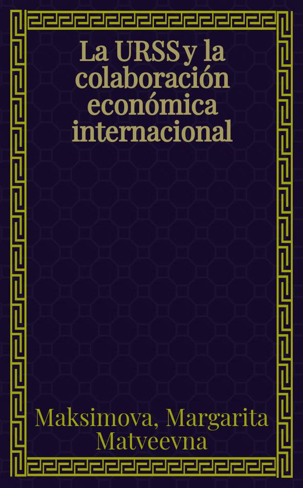 La URSS y la colaboración económica internacional