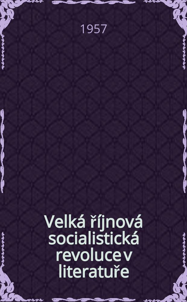 Velká říjnová socialistická revoluce v literatuře : Literární pásma a bibliografie k oslavám 40. výročí VRSR