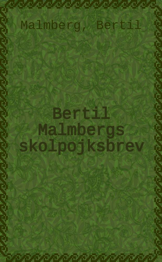 Bertil Malmbergs skolpojksbrev