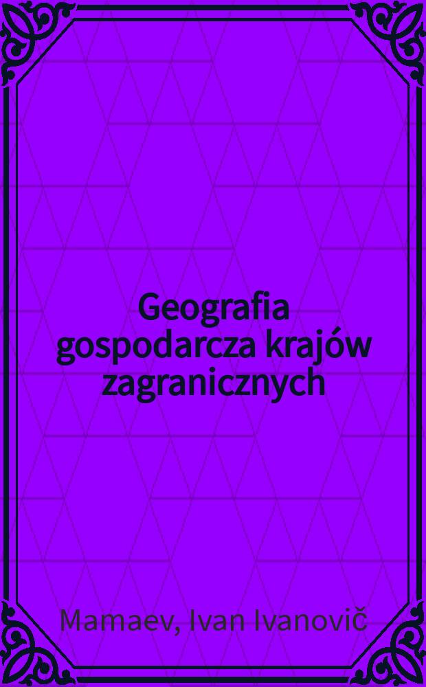 Geografia gospodarcza krajów zagranicznych : Podręcznik dla klasy VIII szkoły średniej