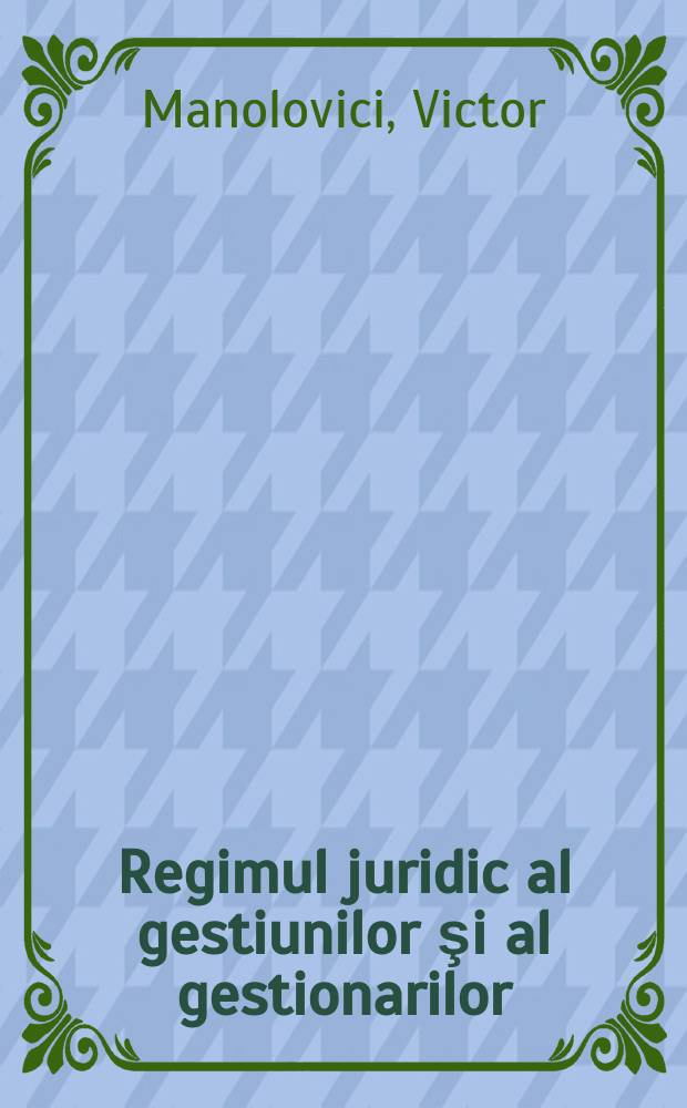 Regimul juridic al gestiunilor şi al gestionarilor