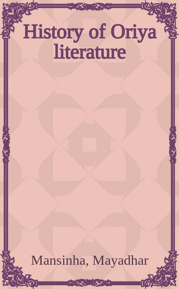 History of Oriya literature