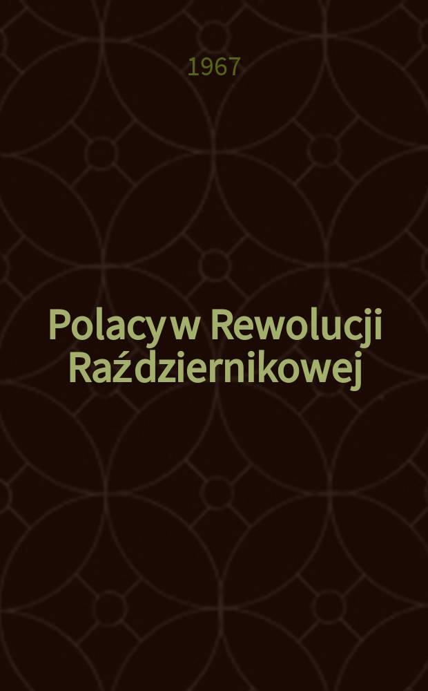 Polacy w Rewolucji Raździernikowej (luty - październik 1917 r.)
