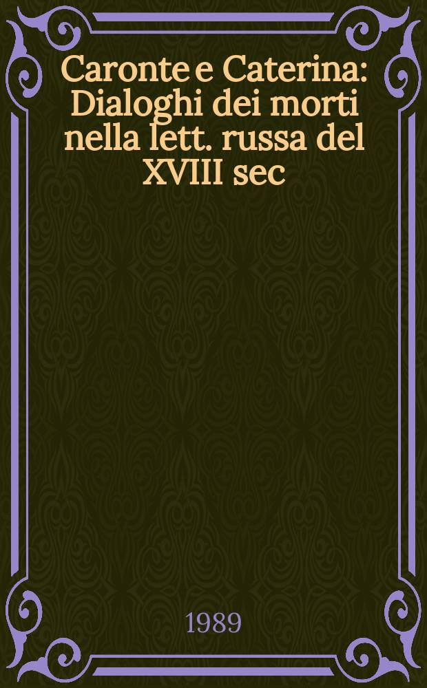 Caronte e Caterina : Dialoghi dei morti nella lett. russa del XVIII sec