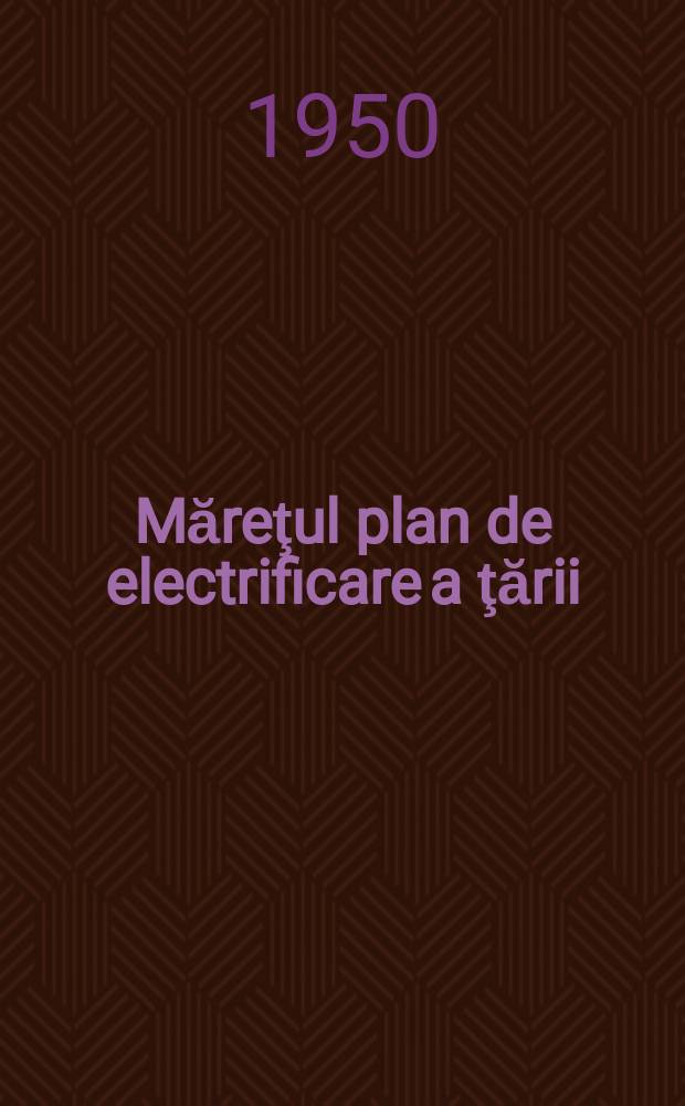 Măreţul plan de electrificare a ţării