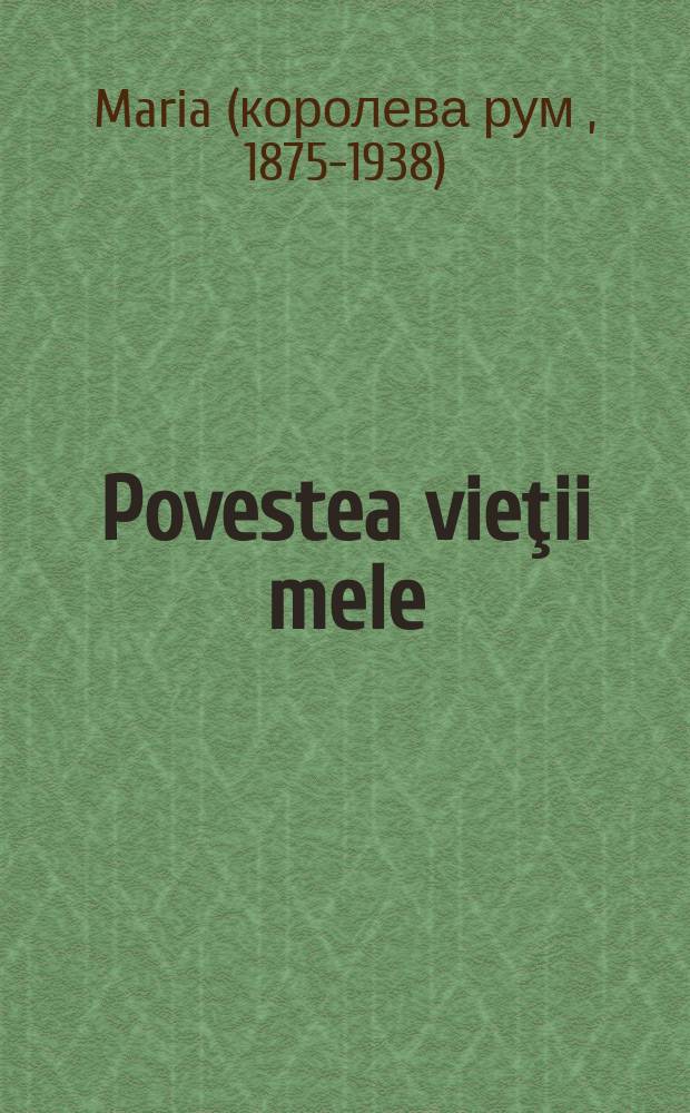 Povestea vieţii mele