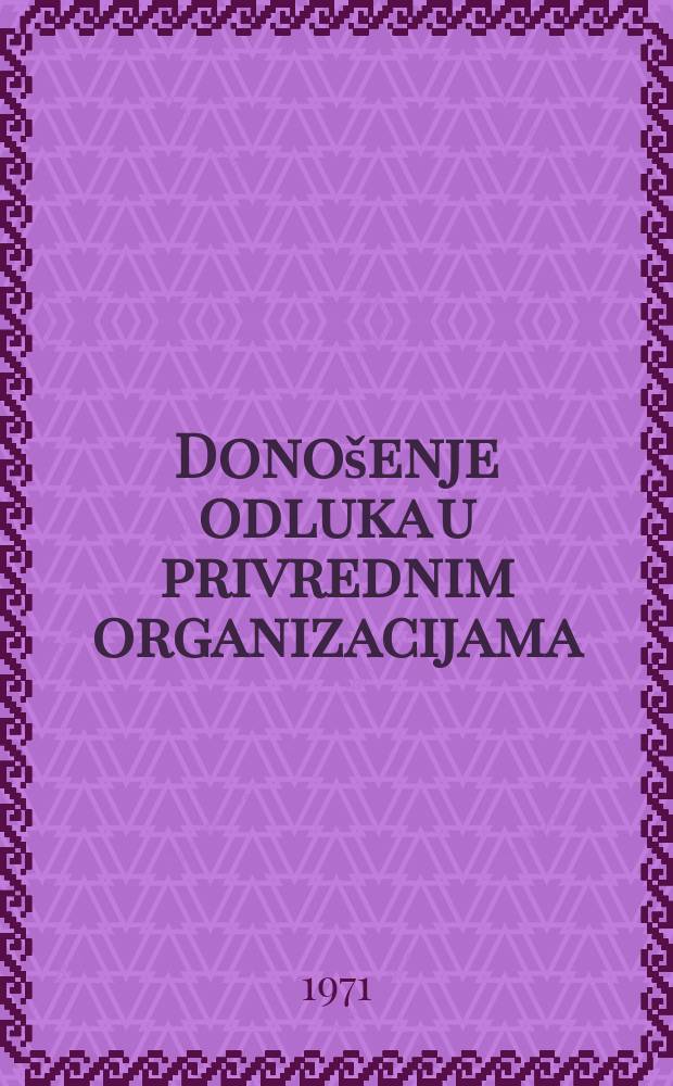 Donošenje odluka u privrednim organizacijama