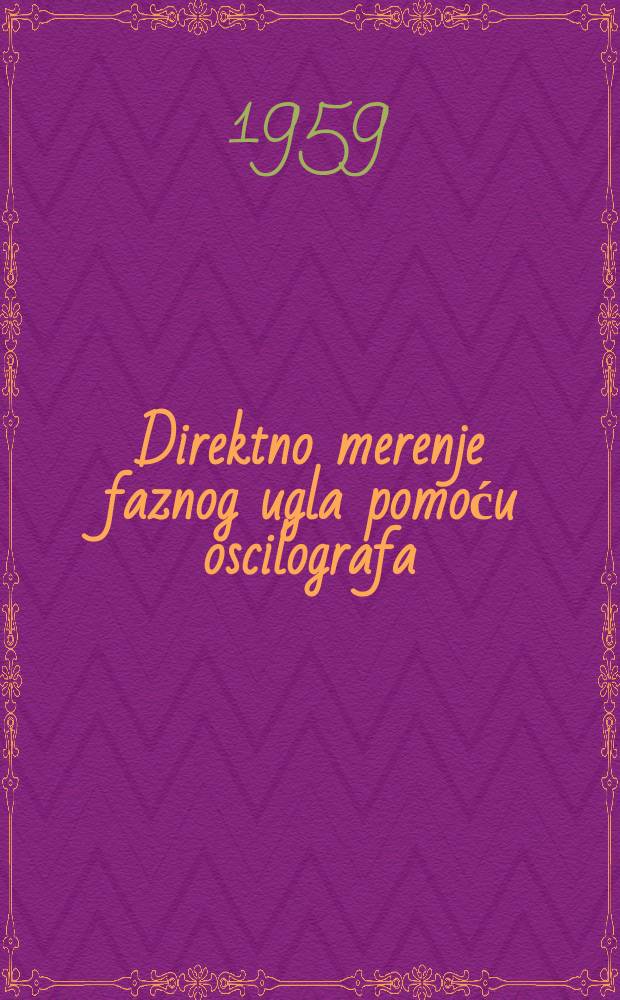 Direktno merenje faznog ugla pomoću oscilografa