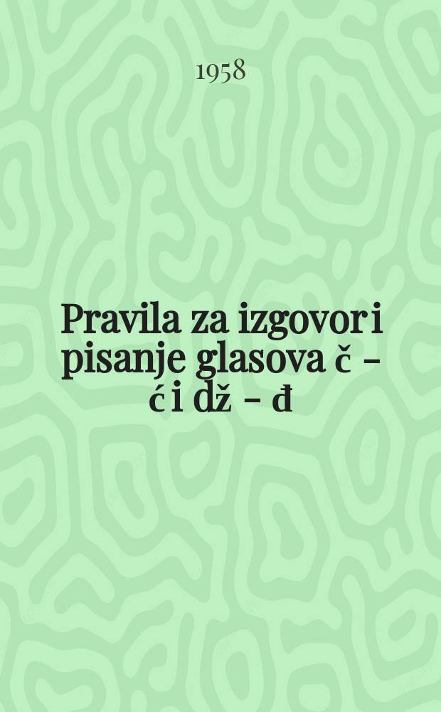 Pravila za izgovor i pisanje glasova č - ć i dž - đ : (S rječnikom)