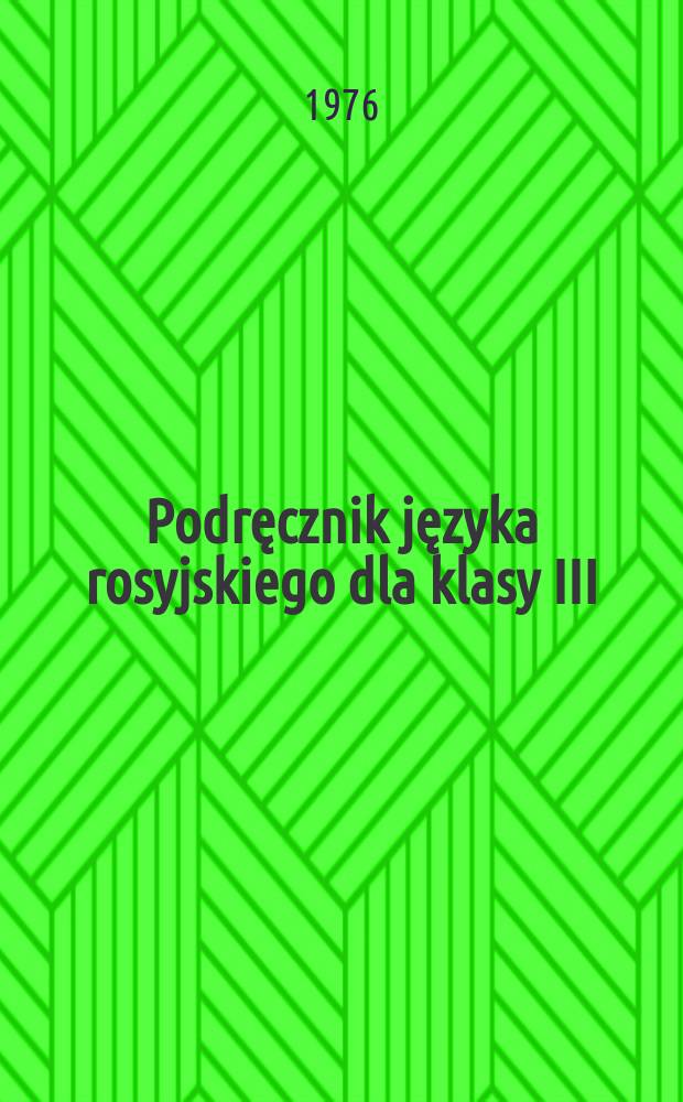 Podręcznik języka rosyjskiego dla klasy III