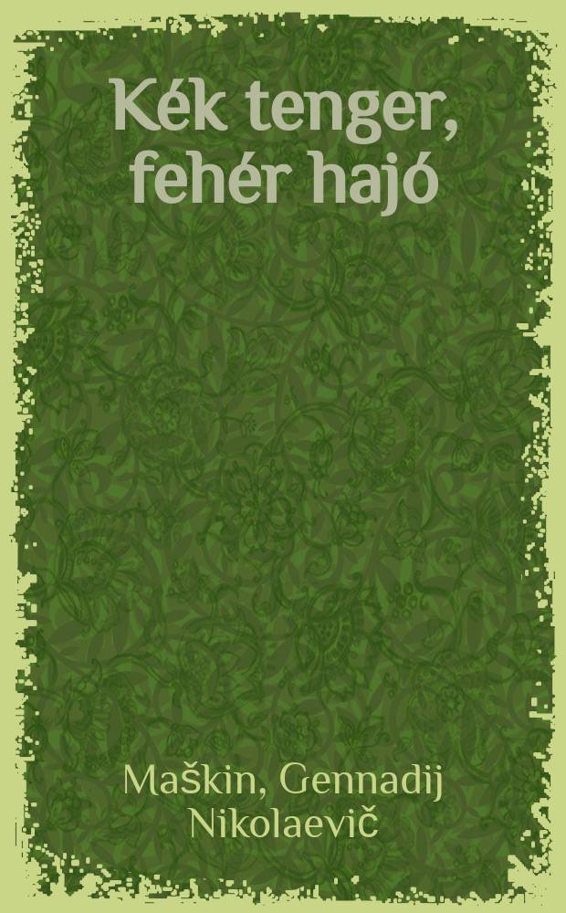 Kék tenger, fehér hajó : Regény : Tizenkét éven felülieknek