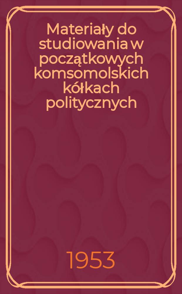 Materiały do studiowania w początkowych komsomolskich kółkach politycznych