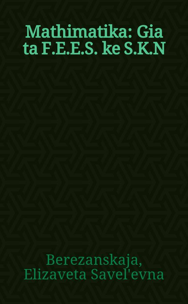 Mathimatika : Gia ta F.E.E.S. ke S.K.N