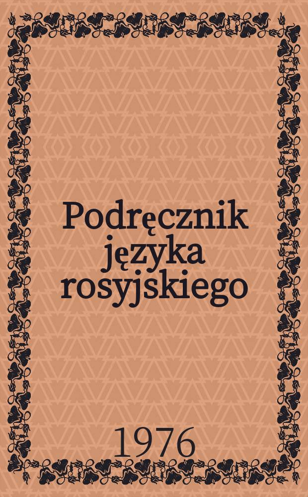 Podręcznik języka rosyjskiego : Dla kl. VII