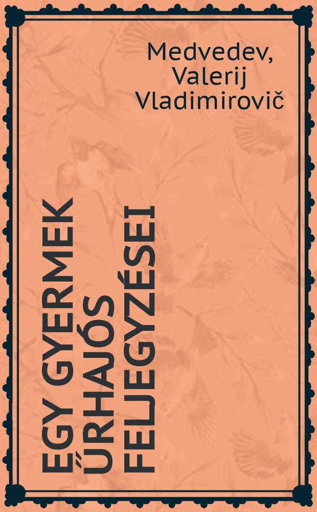 Egy gyermek űrhajós feljegyzései : Regény
