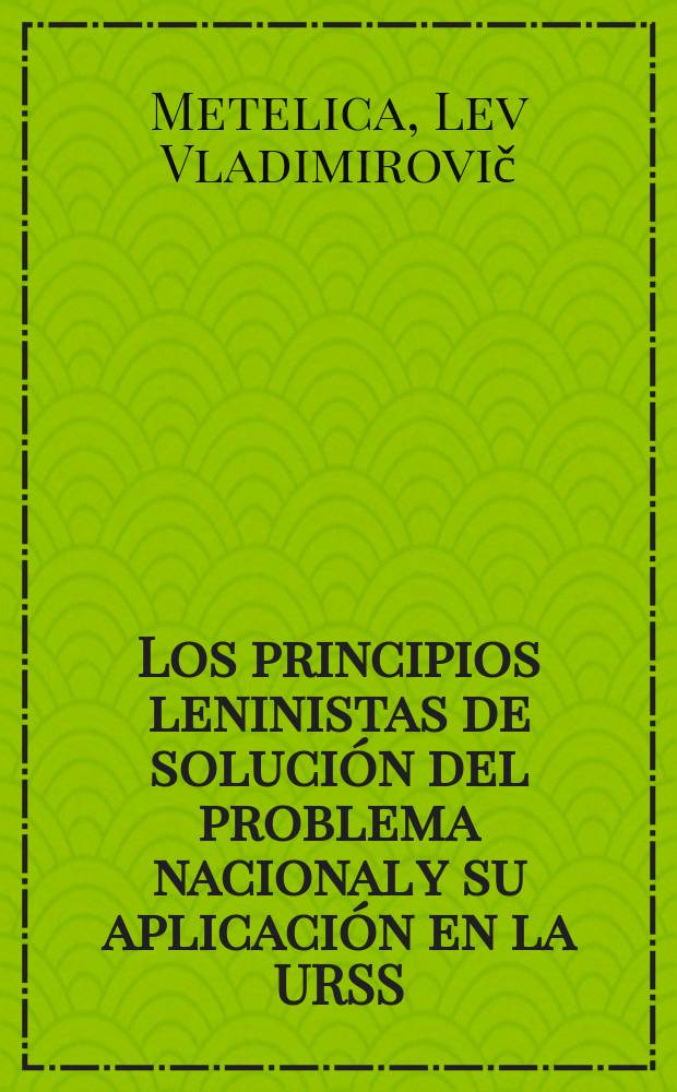 Los principios leninistas de solución del problema nacional y su aplicación en la URSS