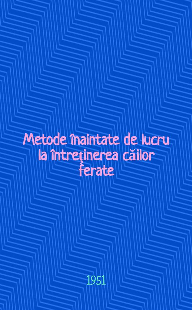 Metode înaintate de lucru la întreţinerea căilor ferate