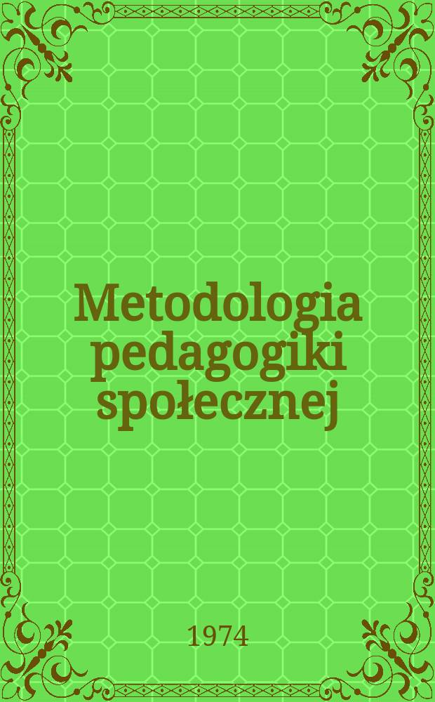 Metodologia pedagogiki społecznej : Praca zbiorowa pod kierunkiem nauk