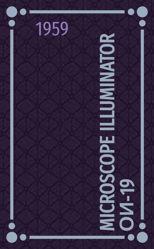 Microscope illuminator ОИ-19 : Brief description