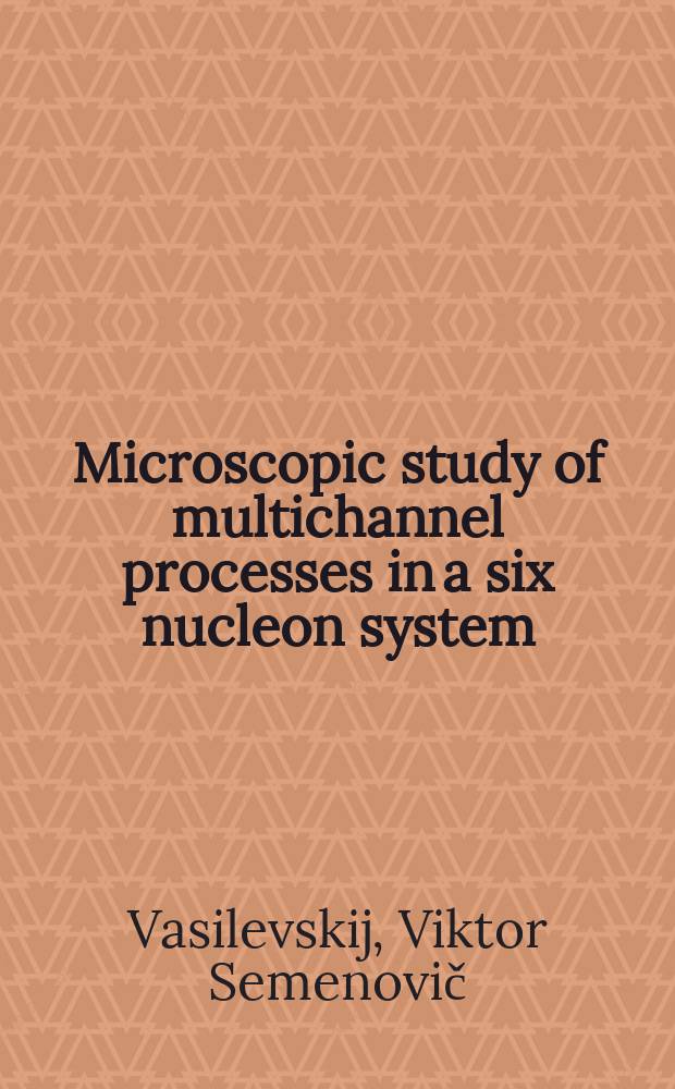 Microscopic study of multichannel processes in a six nucleon system
