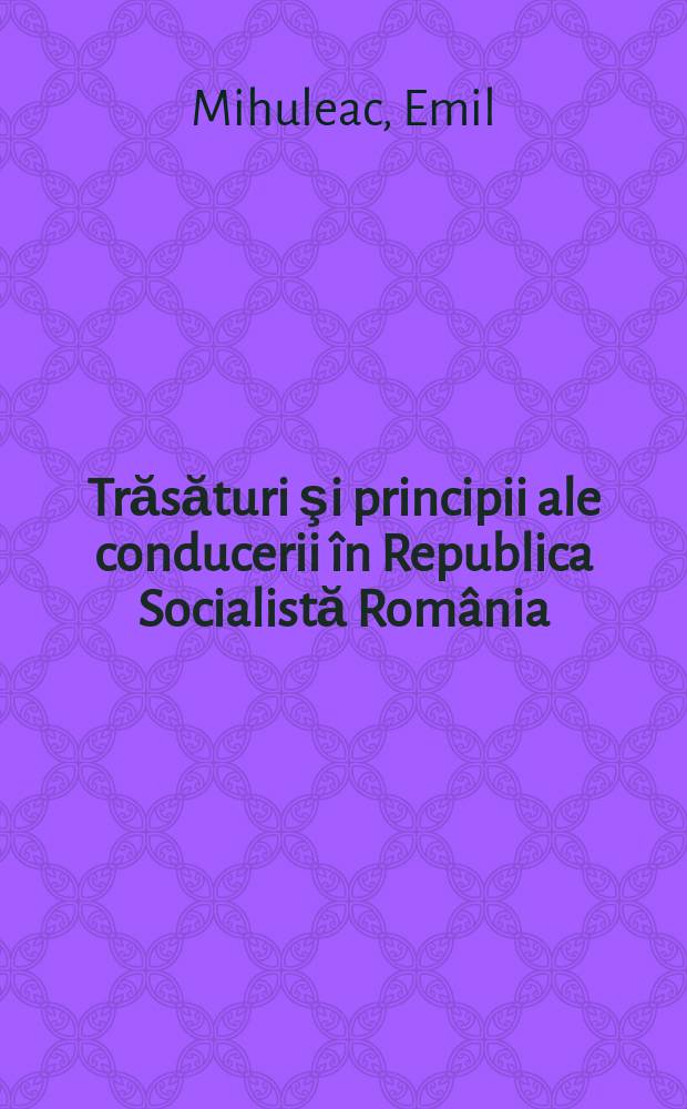 Trăsături şi principii ale conducerii în Republica Socialistă România