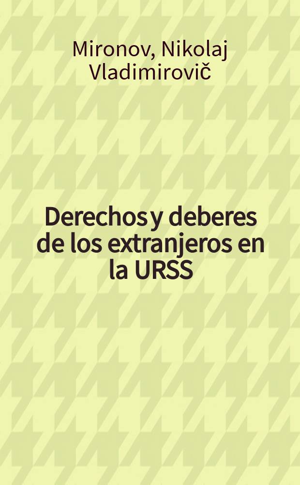 Derechos y deberes de los extranjeros en la URSS