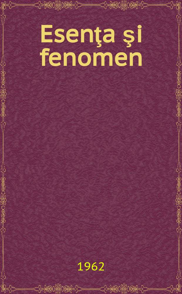 Esenţa şi fenomen