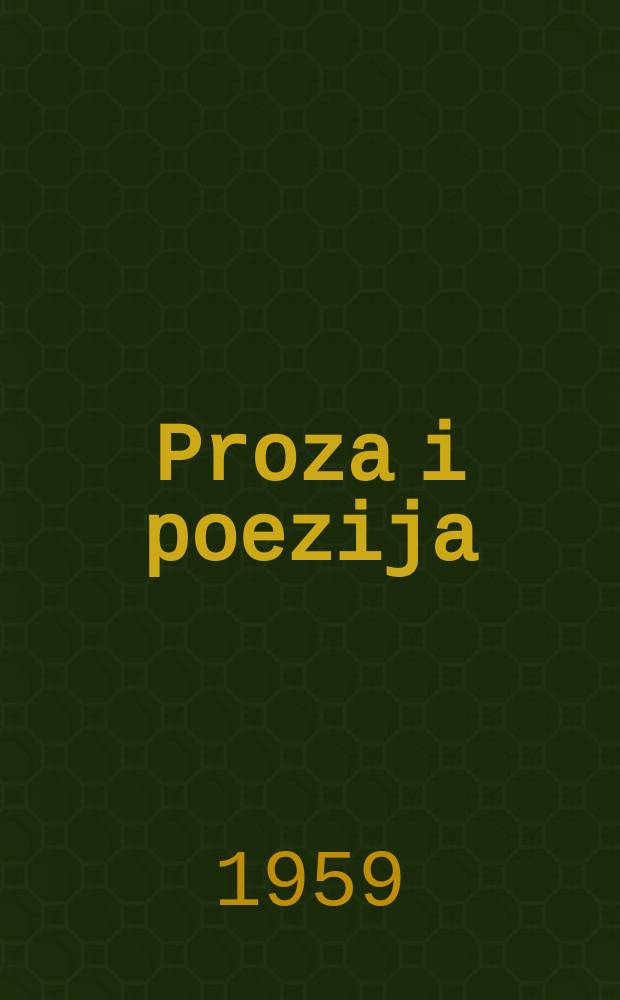 Proza i poezija
